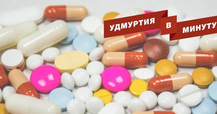Удмуртия в минуту: смертельное ДТП и незаконная «Виагра»