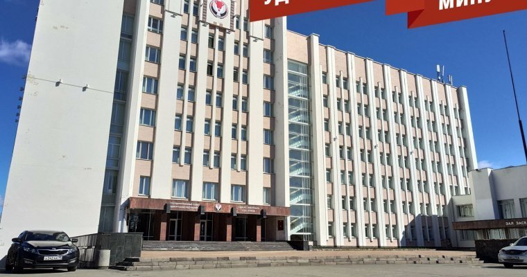 Удмуртия в минуту: роспуск депутатов и штрафы за парковку на газонах