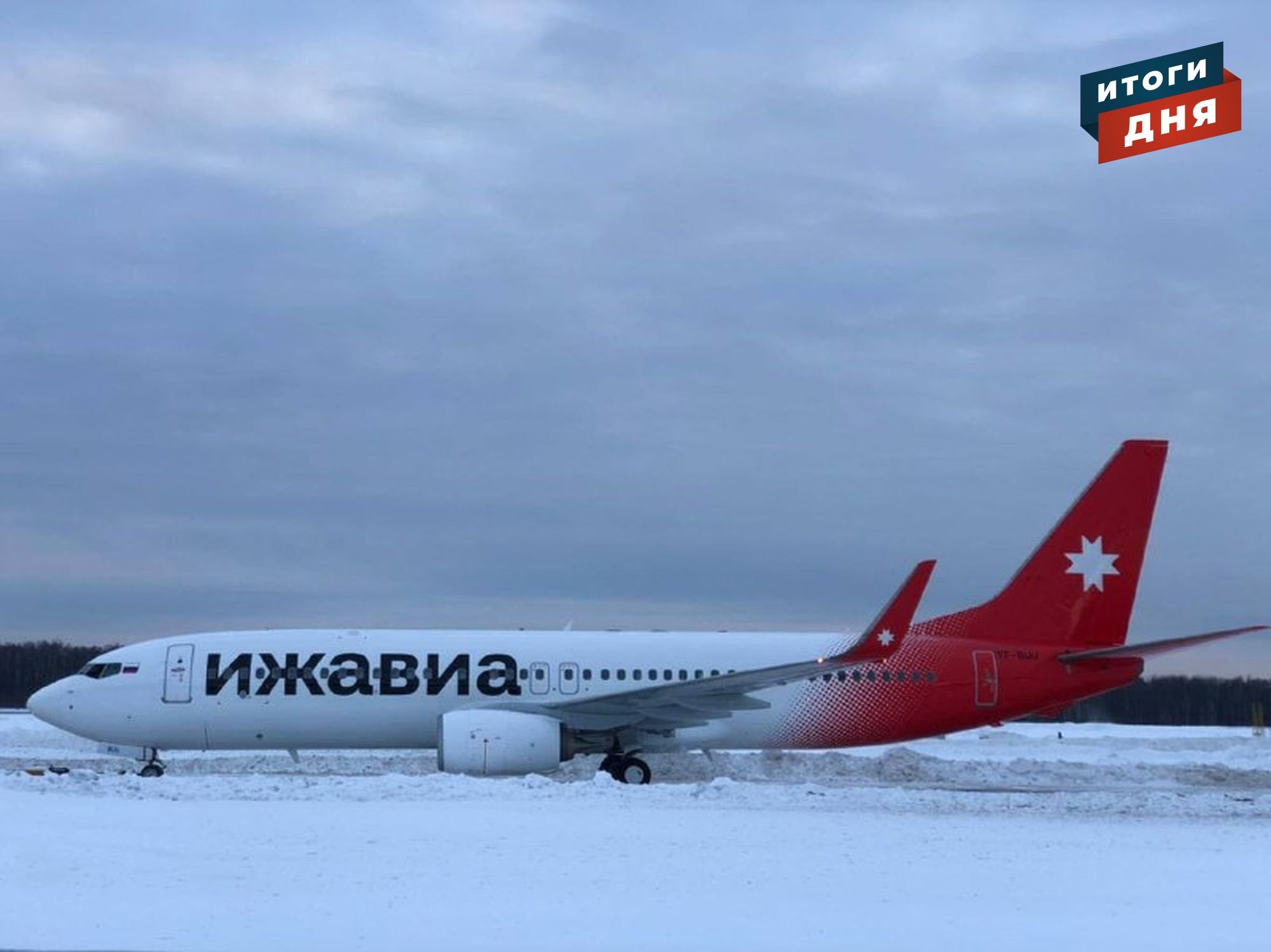 Самолет ижевск москва. Boeing 737-800 Ижавиа. Ижавиа самолеты Боинг 737-800. Боинг 737 Ижавиа. Самолет Ижавиа Боинг.