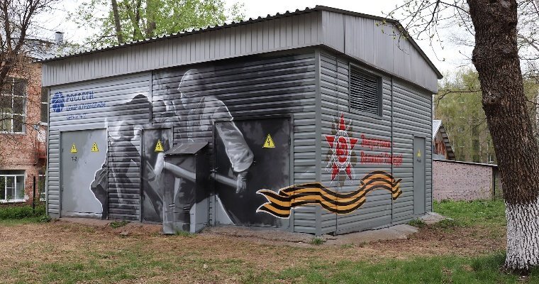 Граффити, посвященные 75-летию Победы, появились на энергообъектах в Ижевске и Воткинске