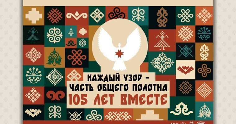 Трамваи Ижевска украсили плакатами, посвящёнными 105-летию государственности Удмуртии 