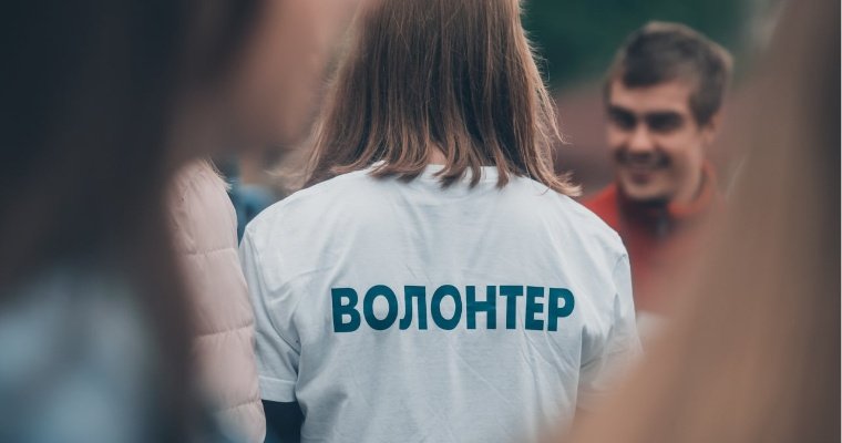 Волонтеры из Удмуртии получат 5,9 млн рублей на реализацию своих проектов