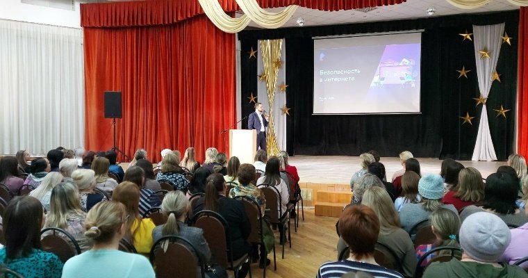 «Ростелеком» выступил в Воткинске с лекцией по кибербезопасности