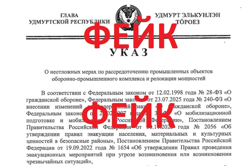 Фейк: оборонные заводы Удмуртии велено перевезти в Сибирь и на Дальний Восток