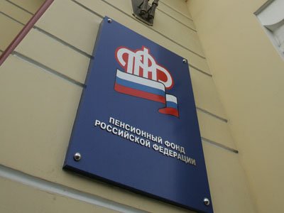 Пенсионные накопления россиян вложат в возведение инфраструктуры