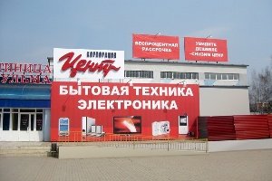 Корпорации ижевска