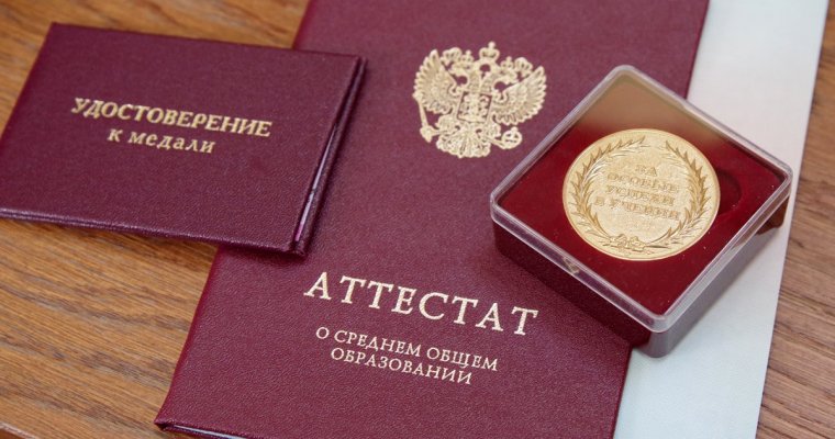 Новые отметки могут появиться в аттестатах школьников России
