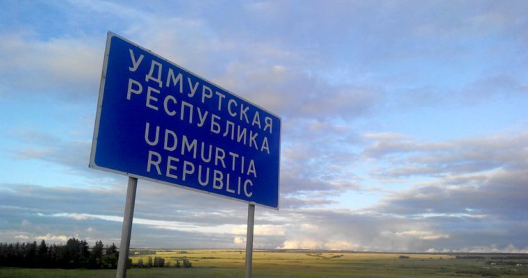 С начала года население Удмуртии сократилось на 2,6 тыс человек