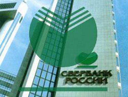Новогодняя: режим работы Удмуртского отделения Сбербанка России в праздничные дни