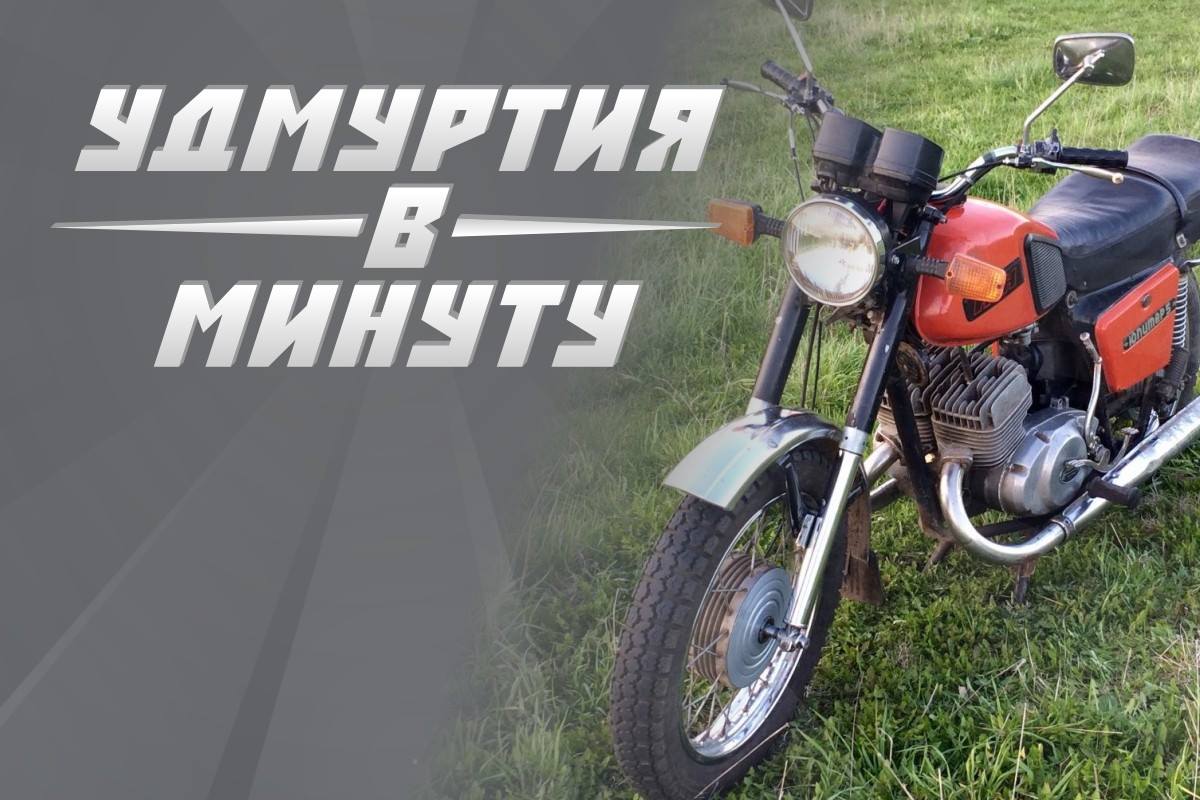 Сайт ижевска иж ру. Мотоцикл Удмуртия. Мото Сусанин. Сусанин мото Кемерово.