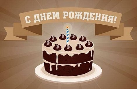 Почетный гражданин Удмуртии Сергей Маев отмечает день рождения