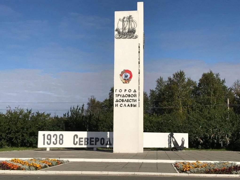 

Воркута, Кемерово и Кострома стали городами трудовой доблести


