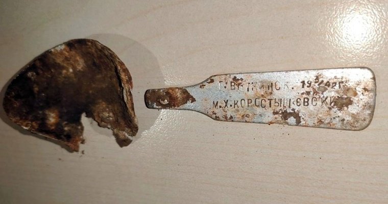 В Калужской области нашли солдатскую ложку, оставленную уроженцем Воткинска в годы войны