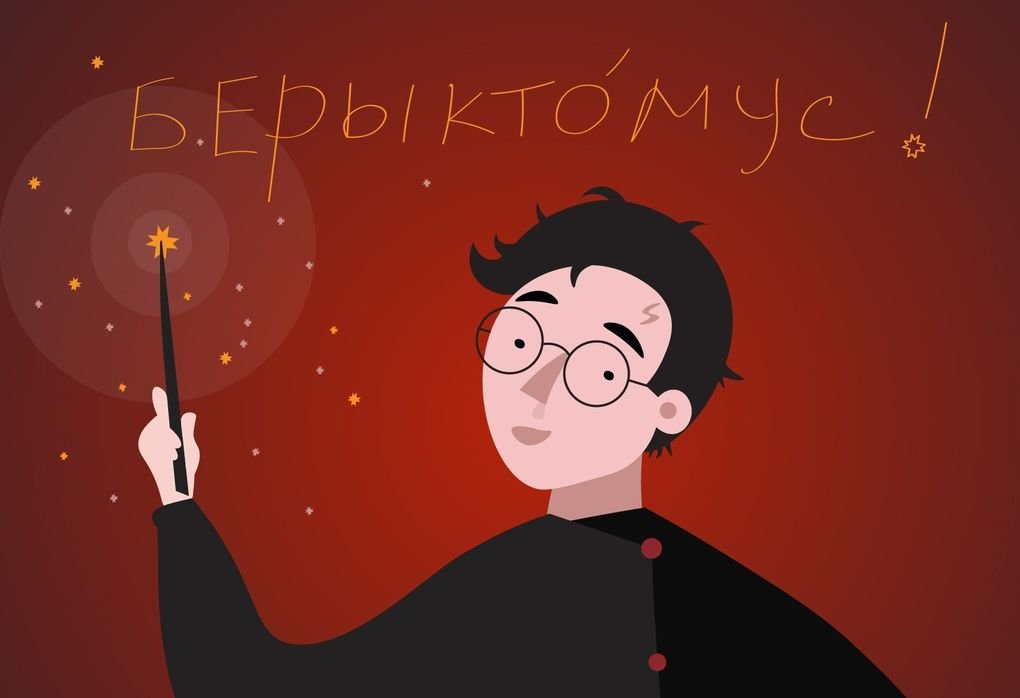 Журналист из Ижевска начала переводить Гарри Поттера на удмуртский язык