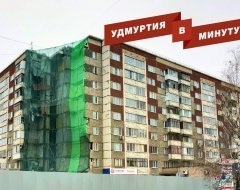 Удмуртия в минуту: спасение ребенка и ДТП с артистами