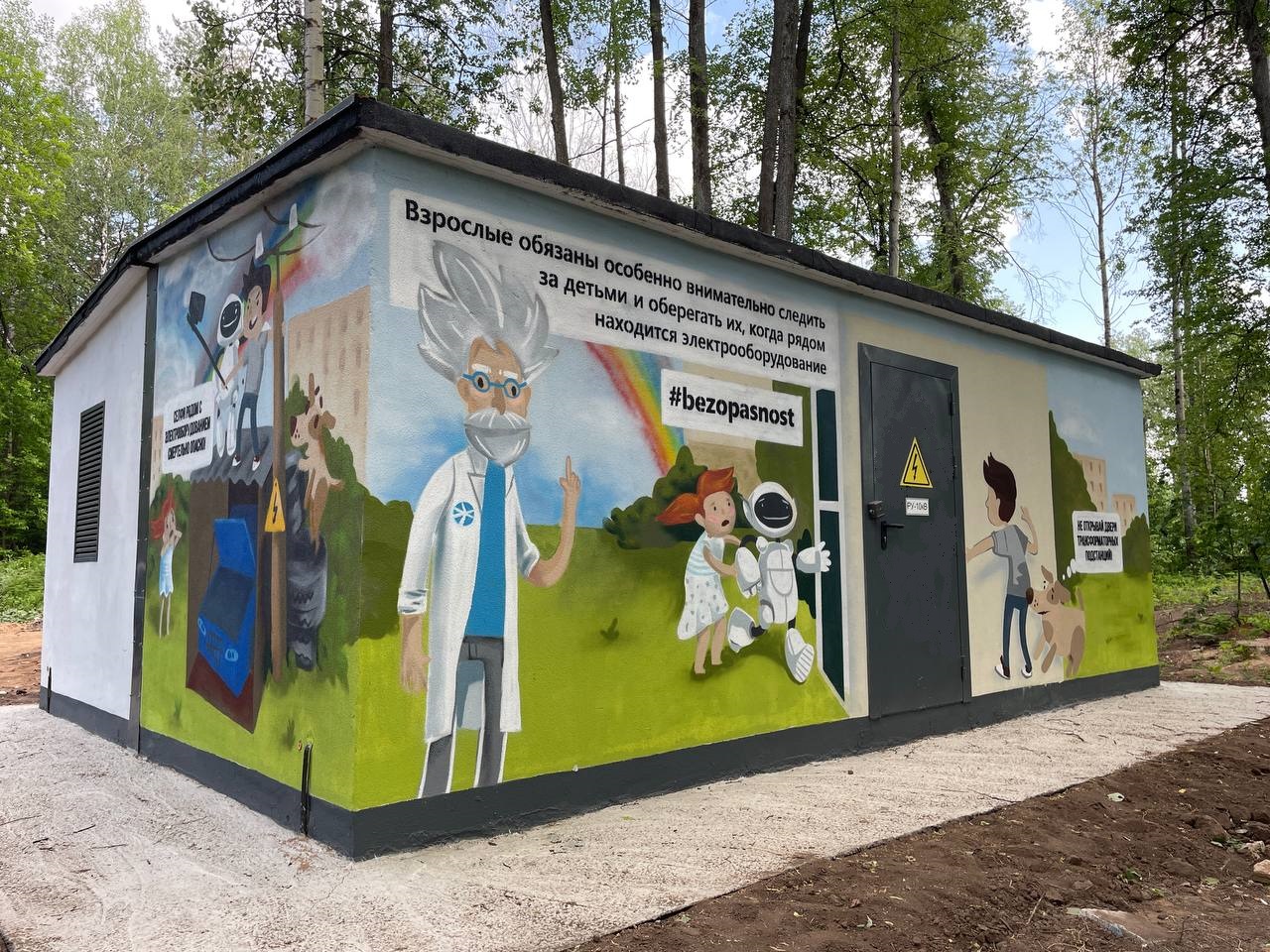 Трансформаторная подстанция «Удмуртэнерго» превратилась в арт-объект ...