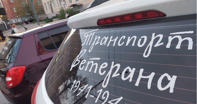 Ветеранов на парад Победы в Ижевске доставят волонтёры акции «Транспорт ветерана»
