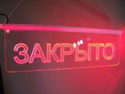 Ижевский торговый центр и кафе закрыты по предписанию пожарных