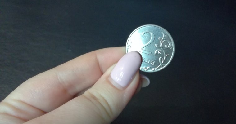Монета на миллиард: житель Санкт-Петербурга выставил на продажу 2 рубля за небывалую цену