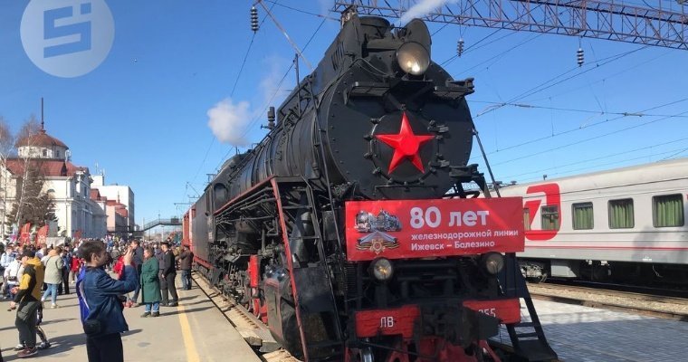 Прибытие «Поезда Победы» в Ижевск и закрытие сделки по продаже KFC: новости к этому часу
