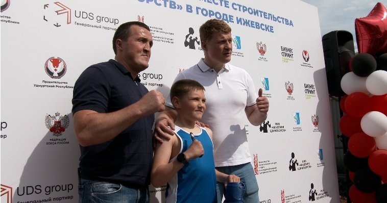 Легенды российского бокса приехали в Ижевск на церемонию начала строительства Дворца единоборств