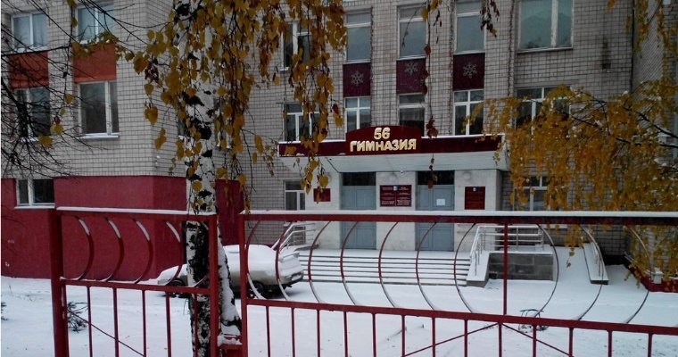 Ижевская гимназия №56 получила статус федеральной инновационной площадки