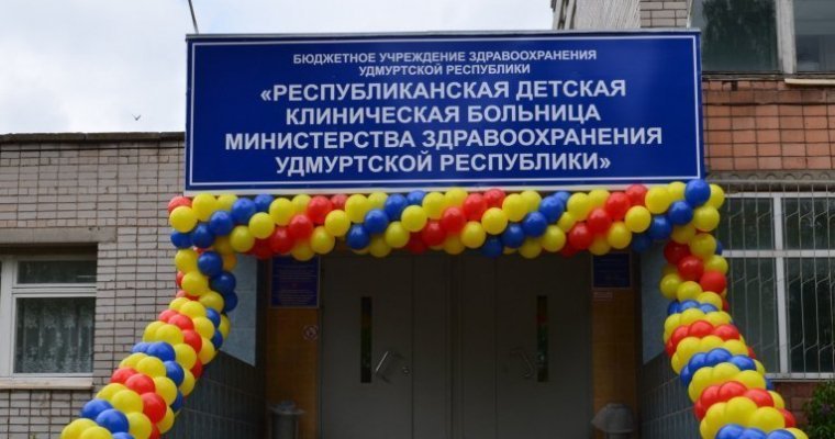 В Ижевске 22 мая откроют госпитальную школу для онкобольных детей