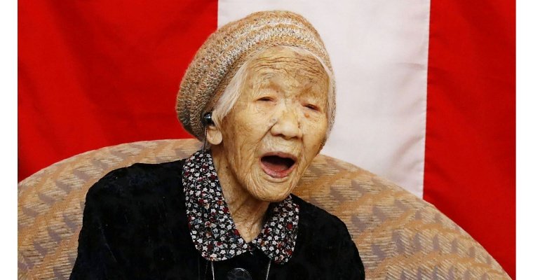 В Японии отметила своё 117-летии самая старая женщина в мире