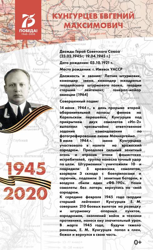 В Ижевске 45 остановок украсят плакатами о героях Великой Отечественной войны