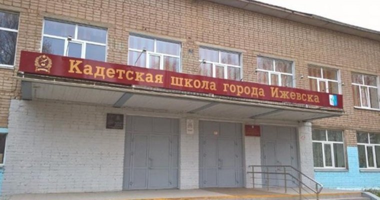 Ижевской школе кадетского движения присвоили имя полковника Олега Матвеева 