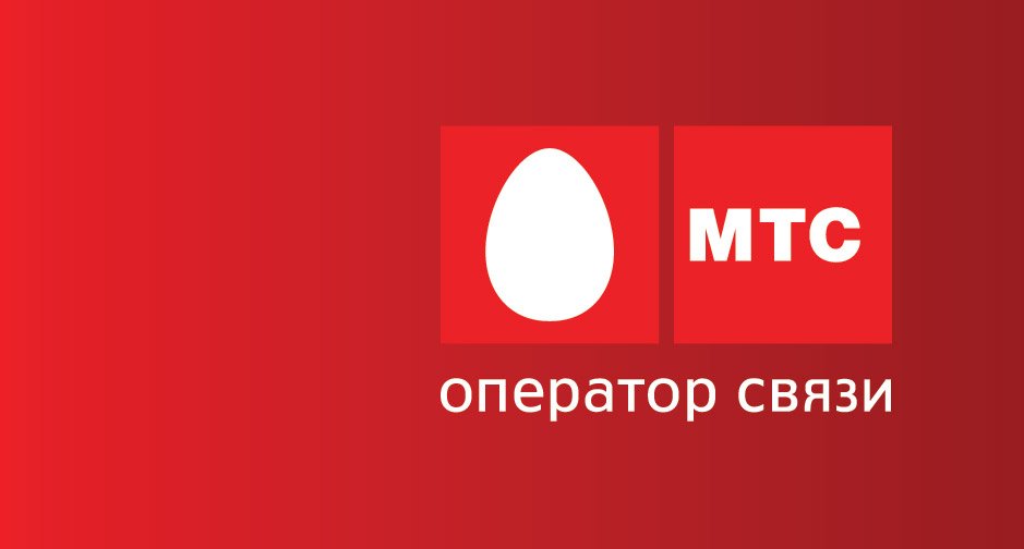 как узнать остаток трафика на мтс безлимитище