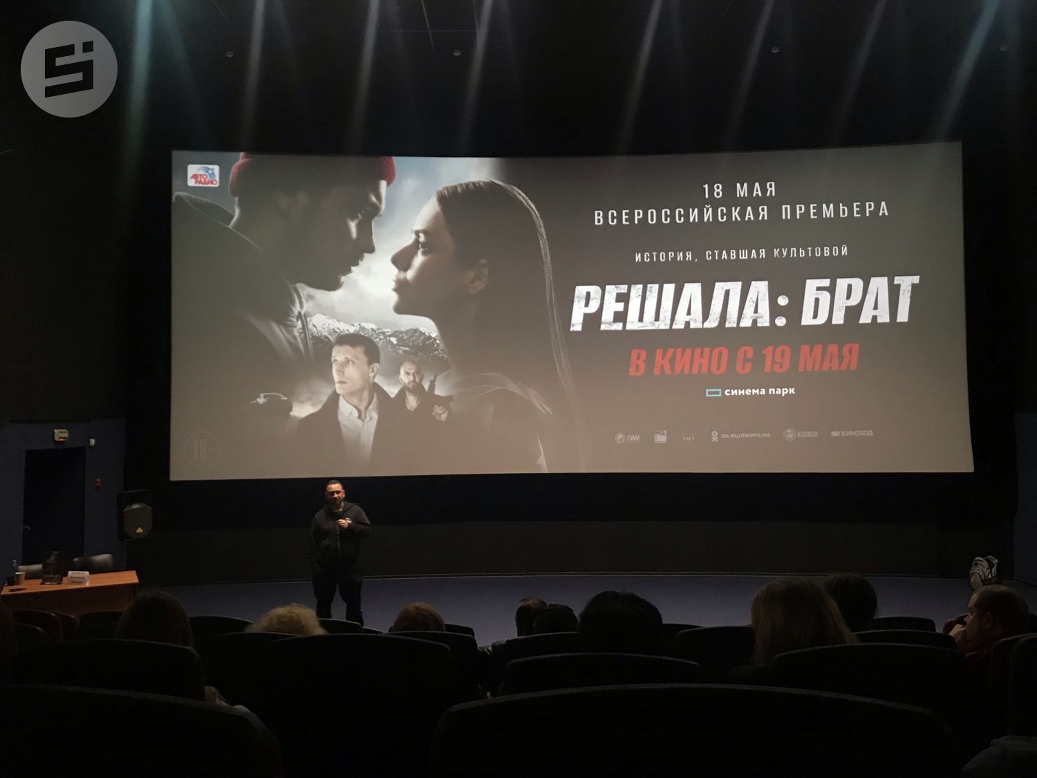 Бурятский нуар: режиссёр Александр Амиров представил в Ижевске свой новый фильм