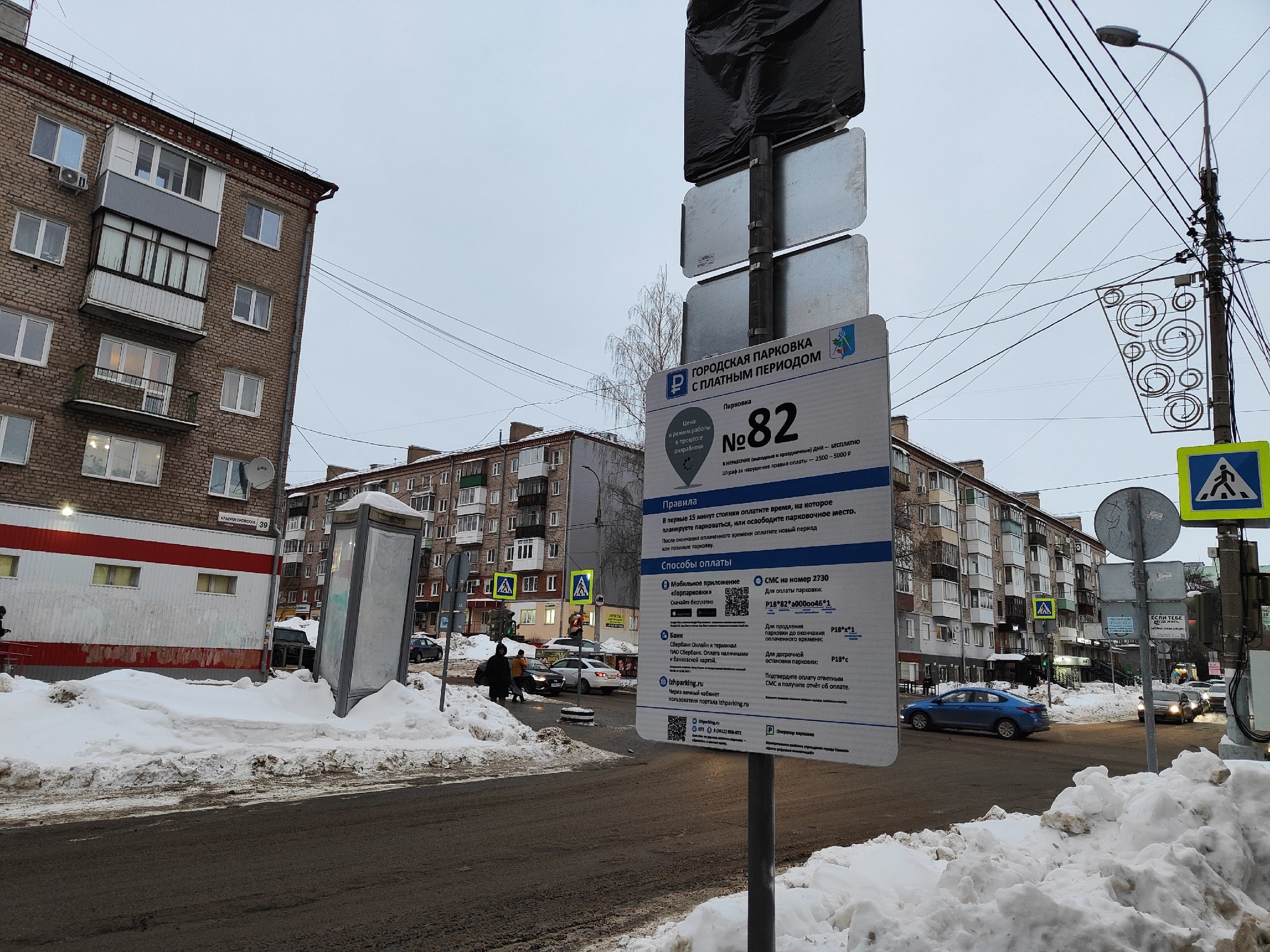 В Ижевске отменили более 400 постановлений о штрафах за невнесение платы за парковки