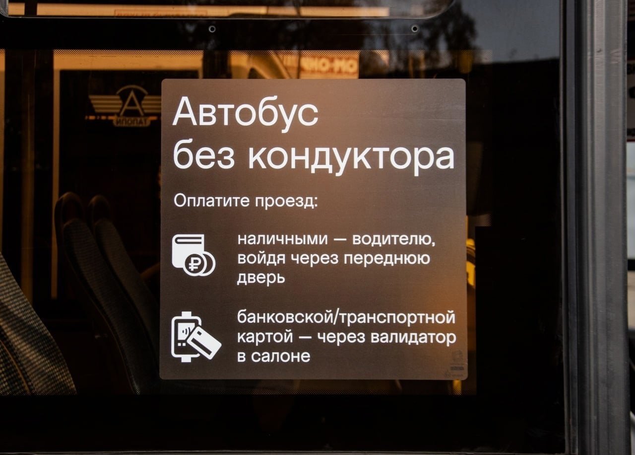 На автобусах Ижевска начали появляться новые информационные таблички