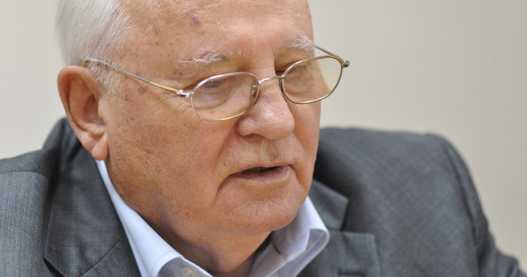 Пресс-служба Михаила Горбачева опровергла сообщения о его плохом состоянии его здоровья
