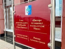 У главы Ижевска появится первый заместитель