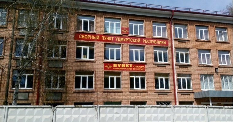 Минобороны России отправило работников военкоматов на «удалёнку»
