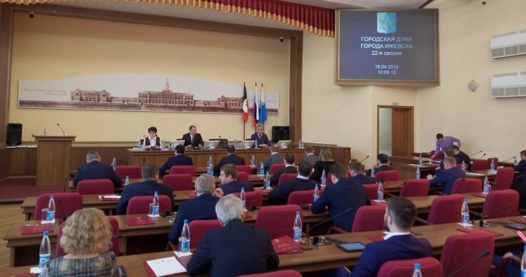 Четверо депутатов Гордумы Ижевска досрочно сложили свои полномочия
