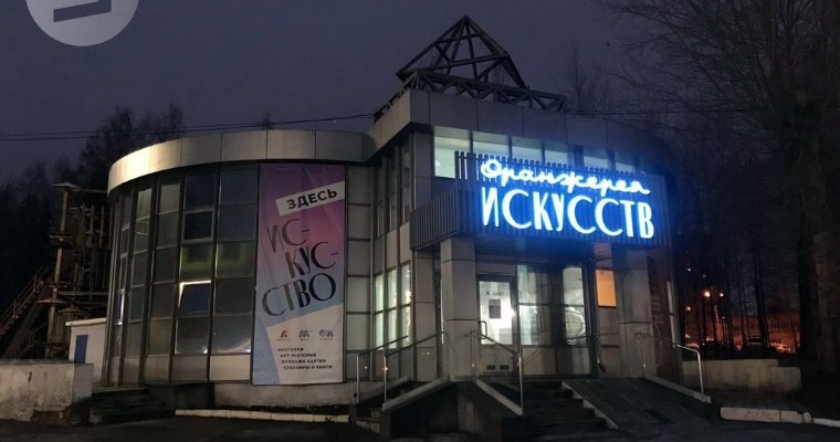 Новое культурное пространство «Оранжерея искусств» открылось в Ижевске