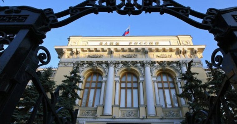 Центробанк отозвал лицензию на ОСАГО у страховой группы «Уралсиб»