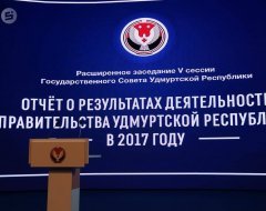 LIVE: Александр Бречалов о результатах деятельности правительства Удмуртии
