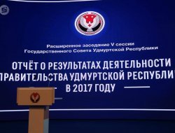 LIVE: Александр Бречалов о результатах деятельности правительства Удмуртии