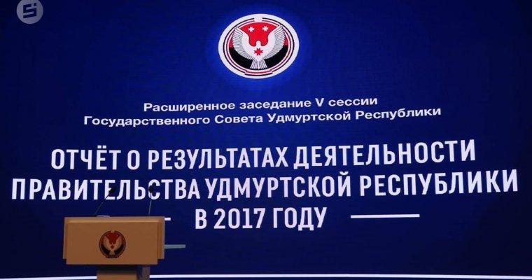LIVE: Александр Бречалов о результатах деятельности правительства Удмуртии