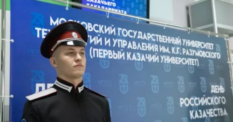Выпускники российских школ могут поступить на Казачий бакалавриат  