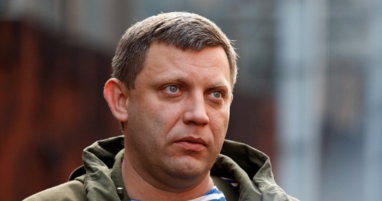 Глава ДНР Александр Захарченко погиб в результате теракта