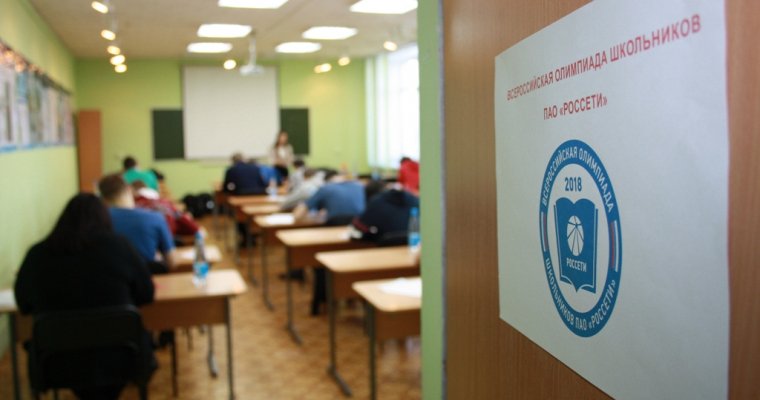 Удмуртэнерго принимает заявки старшеклассников для участия во всероссийской олимпиаде «Россети»