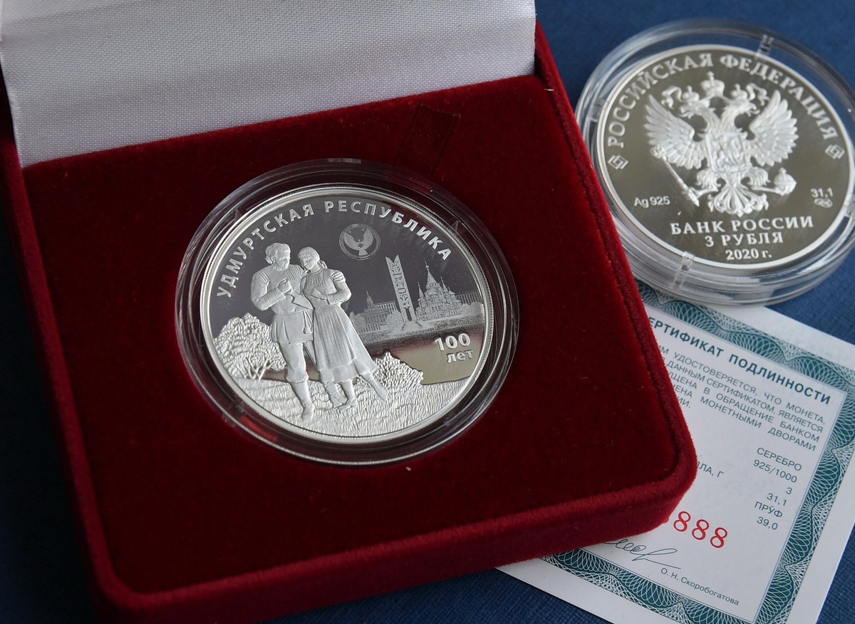

В Удмуртии запустили в продажу монеты к 100-летию государственности

