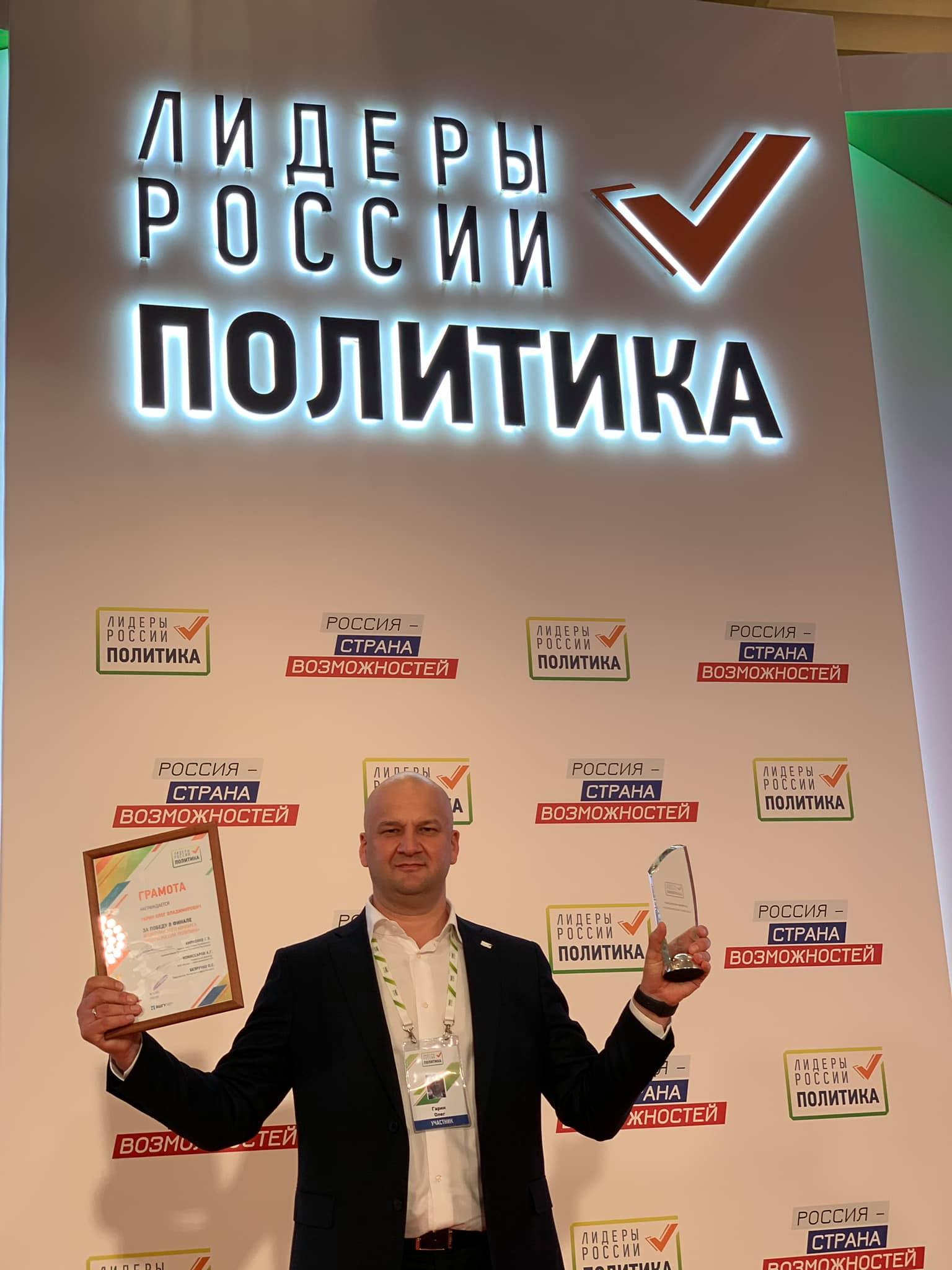 Зампред Гордумы Ижевска Олег Гарин стал победителем конкурса «Лидеры России. Политика»