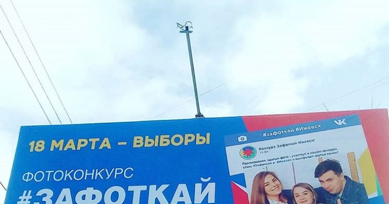 За фото на выборах в Ижевске можно получить iPhone 8