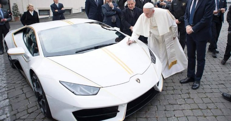 Папа Римский Франциск продаст свой суперкар Lamborghini